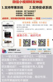 一键转发小视频免费版,畅享免费小视频乐趣